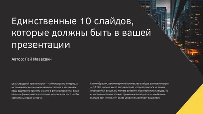 Презентация компании: зачем нужна, типовая структура, удачные примеры и  образцы | Calltouch.Блог | Calltouch.Блог