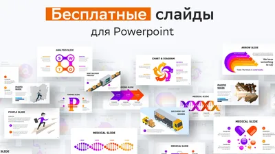 Как компоновать текст презентации: 10 примеров оформления слайдов на все  времена | Konstantin Bulygin | Дзен