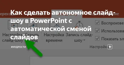 Добавление и редактирование макетов слайдов в Keynote на iPad - Служба  поддержки Apple (RU)