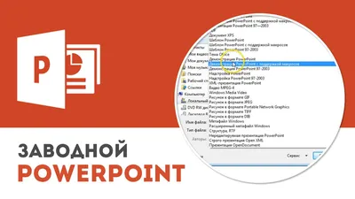 Бесплатные слайды для презентации Powerpoint — Блог — Слайды и инфографика  для презентаций