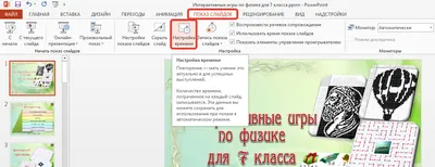 Как в PowerPoint создать новый слайд и как скопировать слайд из другой  презентации. Несколько способов - MS Office PowerPoint - Работа на  компьютере: инструкции и советы - Образование, воспитание и обучение -