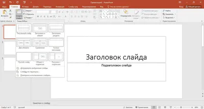 Автоматическая смена слайдов в презентациях PowerPoint - YouTube