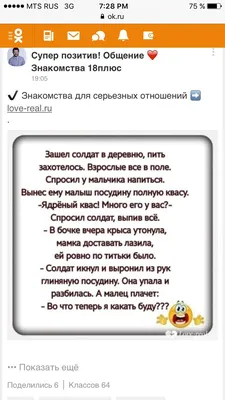 Как удалить сообщение в Одноклассниках? | FAQ вопрос-ответ по Одноклассникам