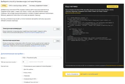 Яндекс Метрика: что это за счетчик для сайта - Likeni.ru