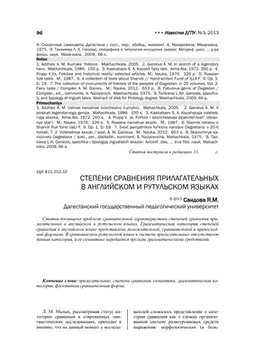 Степени сравнения прилагательных в английском: Правило, таблица, упражнения