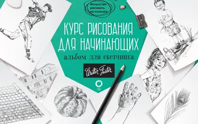 Срисовки - ТОП-140 фото и пошаговая инструкция рисования зарисовок  карандашом. Лучшие обзоры простых и красивых рисунков для начинающих