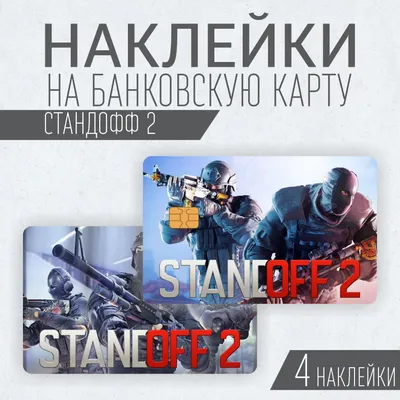 Промокоды для Standoff 2 на февраль 2024 | VK Play