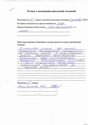 Организацию питания школьников проверили в барнаульской школе №133 БАРНАУЛ  :: Официальный сайт города