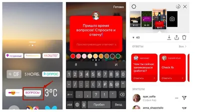 Как использовать стикеры-опросы в Инстаграм Историях