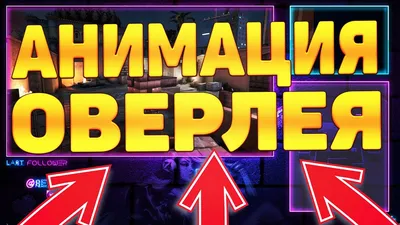 LITE набор для стрима