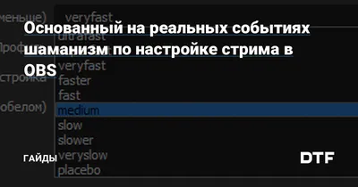 Какая скорость интернета нужна для стрима? Обзор на 2024 год