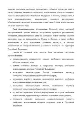 Вебинар «Свободное использование чужих РИД и средств индивидуализации» |  P-Reliz.ru