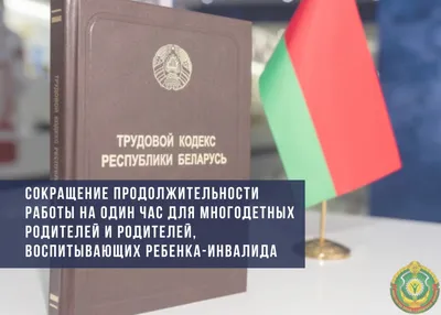 Авторские права писателей, копирайтеров и журналистов на текст (статьи,  публикации, книги) в Беларуси