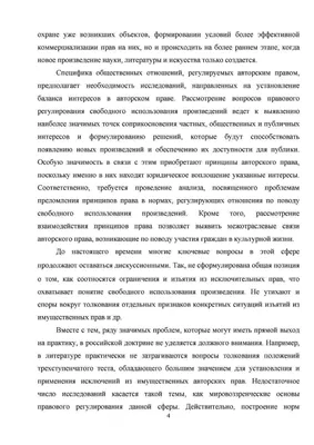 Комментарии по теме « Изъятия и ограничения из патентных прав» на осн