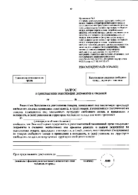 Алгоритм кадровых действий по предоставлению дополнительного свободного от  работы дня в месяц | SPOK.BY