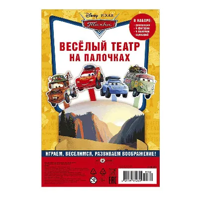 Chantalanta : Кукольный театр на палочках своими руками