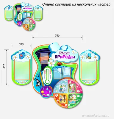 Уголок природы в начальной школе купить у производителя - \"Краина стендов\"