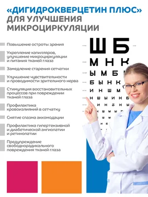 Продукты, полезные для зрения: что поможет восстановить зрение | Роскачество