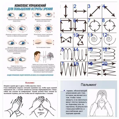 10 народных методов для улучшения зрения | Здоровье без лекарств | Дзен