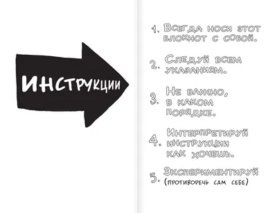 Творческий блокнот Эксмо Уничтожь меня везде! Wreck This Journal Everywhere  Кэри Смит - купить в Мегамаркет Москва Пушкино, цена на Мегамаркет