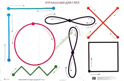 Гимнастика для глаз