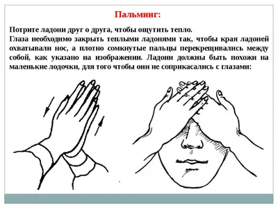 Гимнастика для глаз – 7 лучших упражнений для восстановления и улучшения  зрения | Красота,Здоровье и Уход! | Дзен