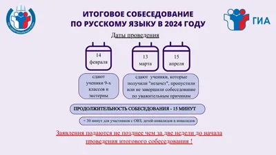 Как успешно сдать Итоговое собеседование (устный ОГЭ)?