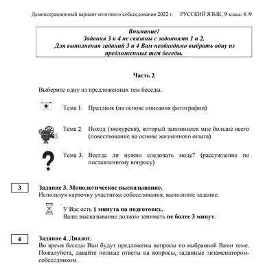 Официальный сайт МАОУ СОШ №17 - Устное собеседование по русскому языку  выпускников основной школы