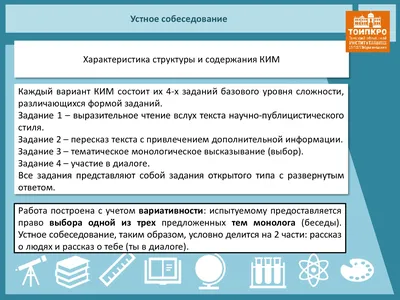 Говори или умри: зачем в девятых классах ввели устное собеседование?