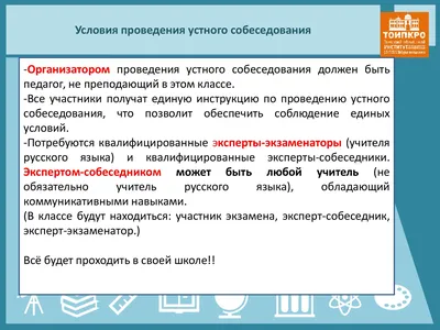 Итоговое собеседование 2024: Что нужно знать, чтобы получить зачет? | Завуч  Полина | Поступление в вуз | Дзен