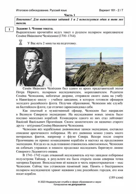 Итоговое (устное) собеседование для Ивановской области (37 регион). 14  февраля 2024 год (задания и ответы) | Spisal — подготовка учеников ко всем  школьным работам