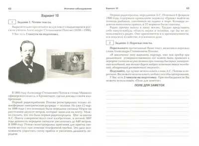 Итоговое (устное) собеседование 8 февраля 2023. Часовая зона МСК+8 | Слива  — подготовка учеников ко всем школьным работам