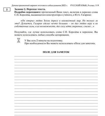 Все, что нужно знать 9-классникам для устного собеседования по русскому в  2021 году. | Роман Павлов | Дзен