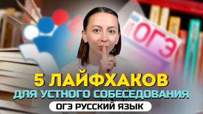 Как получить ЗАЧЕТ на устном собеседовании | НЕДЕЛЯ ДО ЭКЗАМЕНА - YouTube