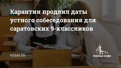 Устное собеседование по русскому языку :: Гимназия №14 – образовательный  центр «Универсарий»