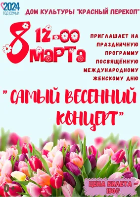 Поздравление 8 марта! - ГУК «Центр развития бурятской культуры  Забайкальского края»