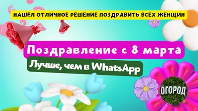 Примэрия и муниципальный совет Комрата поздравляют женщин с праздником 8  Марта » Примэрия мун. Комрат