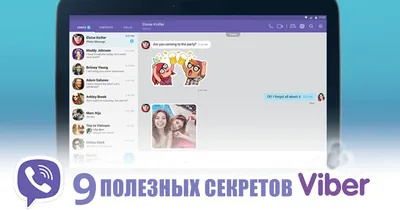 Как запустить таргетированную рекламу в Viber