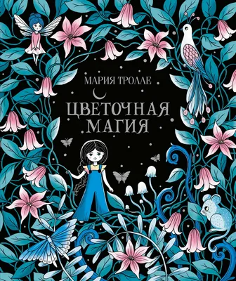 В поисках вдохновения или книжные новинки, выставки ручной работы и новые  идеи | MasterJournal.ru Новостной портал о рукоделии