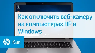 Как использовать IP-камеру как Веб-камеру в Windows 10