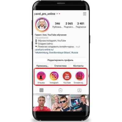 Иконки хайлайтс для вечных сторис | Instagram template, Instagram icons,  Instagram story template