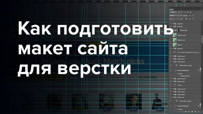 Что такое HTML верстка веб-страниц? Какие типы верстки бывают? | Deaction