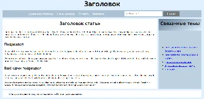 Создание сайта html: кому это нужно сегодня