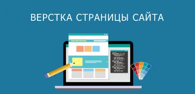 Макеты сайтов для верстки для начинающих и опытных пользователей