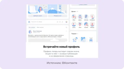 Закреп во ВКонтакте – как закрепить сообщение, беседу, группу или пост