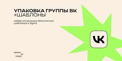 Способы продвижения группы в ВК: как это делают крупные бренды