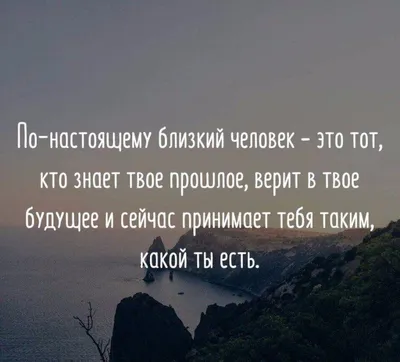 Романтические картинки о любви со смыслом | Цитаты, Короткие цитаты, Мудрые  цитаты