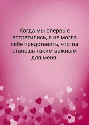 Картинки с надписями про любовь, красивые картинки про любовь и верность со  смыслом