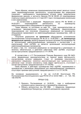 Возбуждение исполнительного производства по алиментам: основания, сроки,  порядок