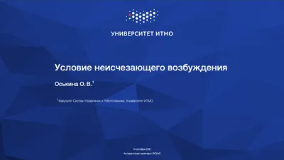 ВНЕШНЯЯ ФОРСИРОВКА СИСТЕМ ВОЗБУЖДЕНИЯ СУДОВЫХ СИНХРОННЫХ ГЕНЕРАТОРОВ ФГБОУ  ВО \"АГТУ\" - Эдиторум - Editorum